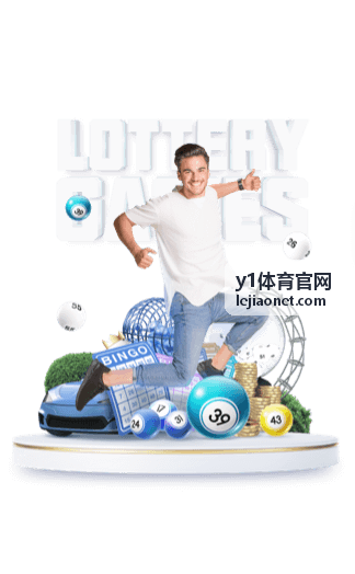 y1体育官网足球赛事资讯